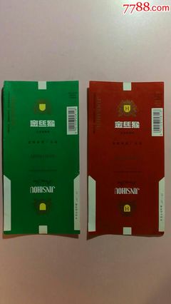 宝鸡卷烟厂“金丝猴”烟标 方寸之间的时代印记