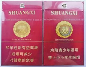 双喜 冬虫夏草 这些热销品规卷烟看图鉴真假